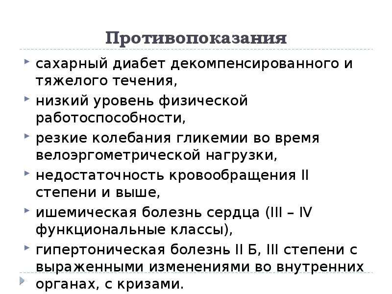 Карта сестринского процесса при сахарном диабете 2 типа