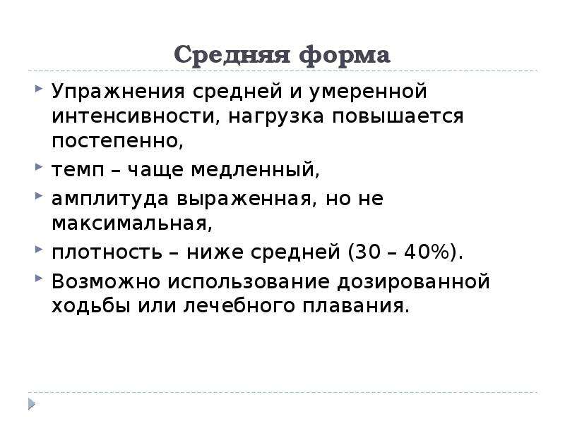 Медленная амплитуда. Глухота (средняя форма). Упражнения умеренной интенсивности. Глухонемость. Глухонемость как передается.