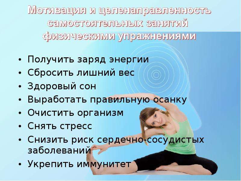 План самостоятельных занятий