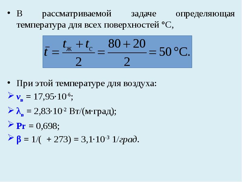 Определяющая температура