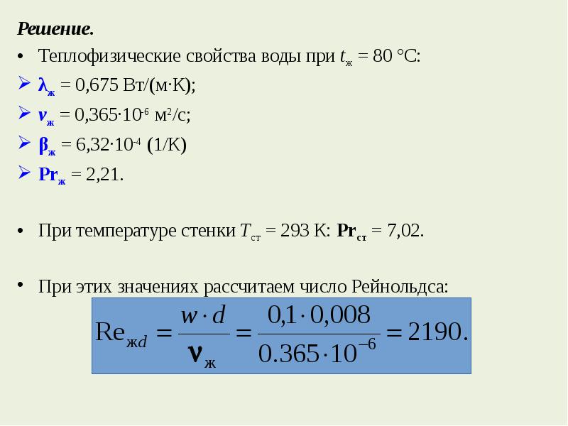 Задача температура