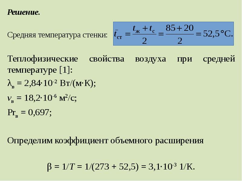 Допустимая температура стенки