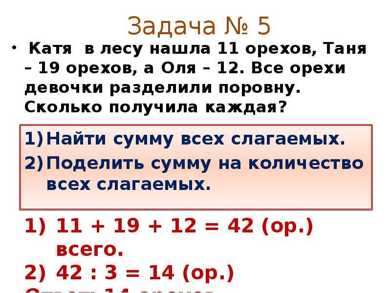 Задача про девушку. Оля задачи. Оля знает 5 сказок а Таня на 3 больше сколько сказок знает Таня.