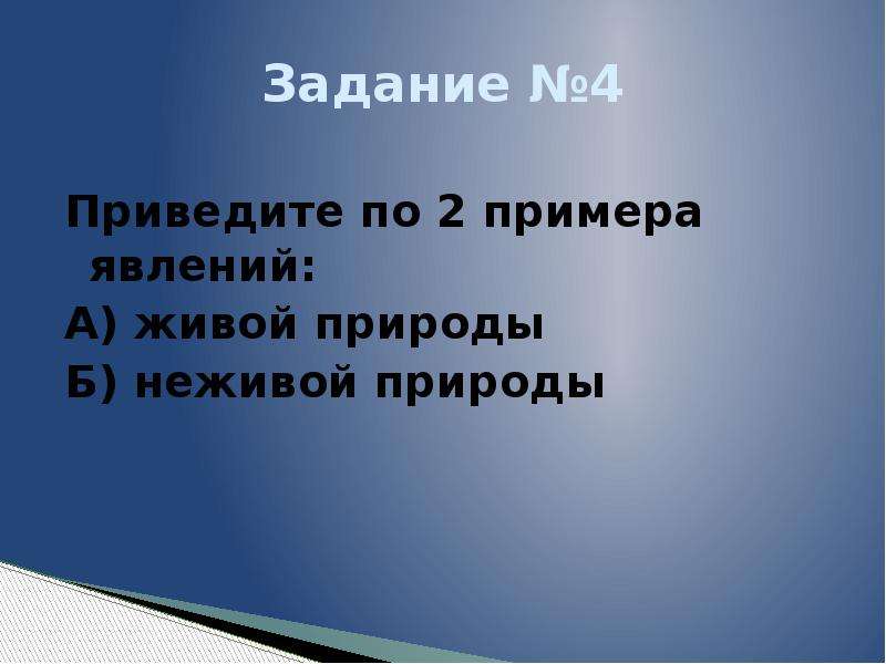 Обобщение по географии 6 класс презентация