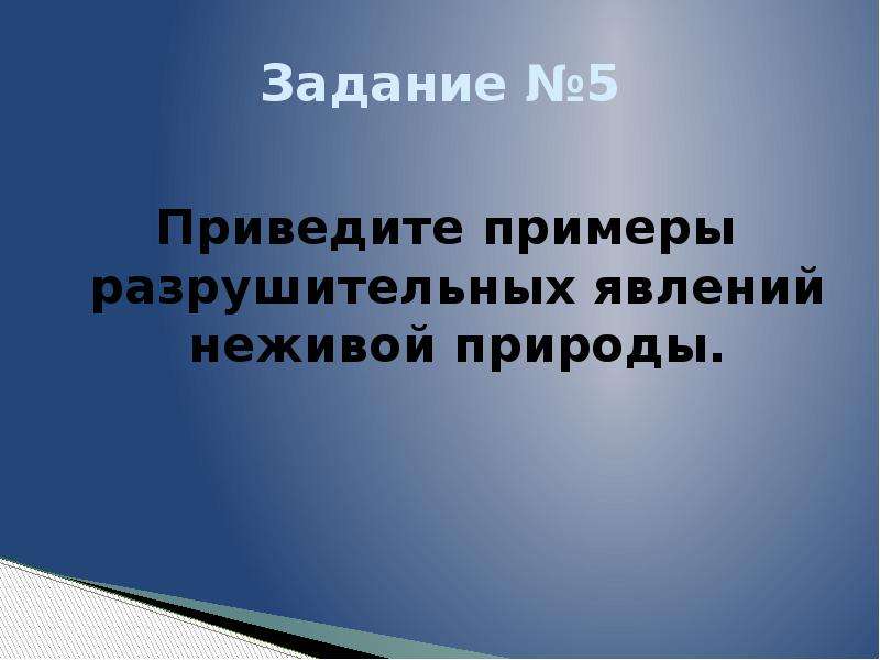 Обобщение по географии 6 класс презентация