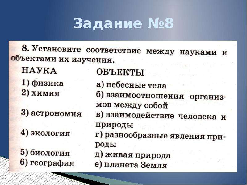 Обобщение по географии 9 класс