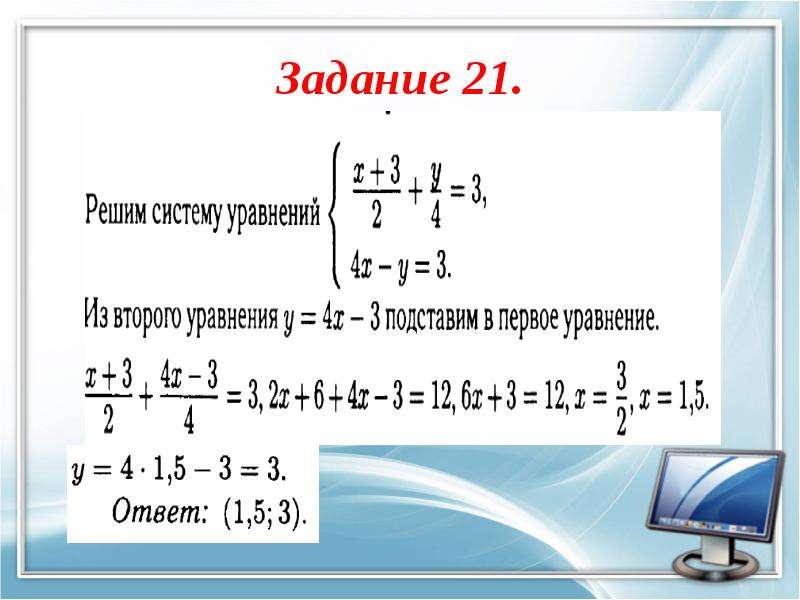 Решите систему уравнений 2 25 25. Задача 2 2 2 2=9. Задача 2 интернет магазин. Решить задачу 2015г номер 597.