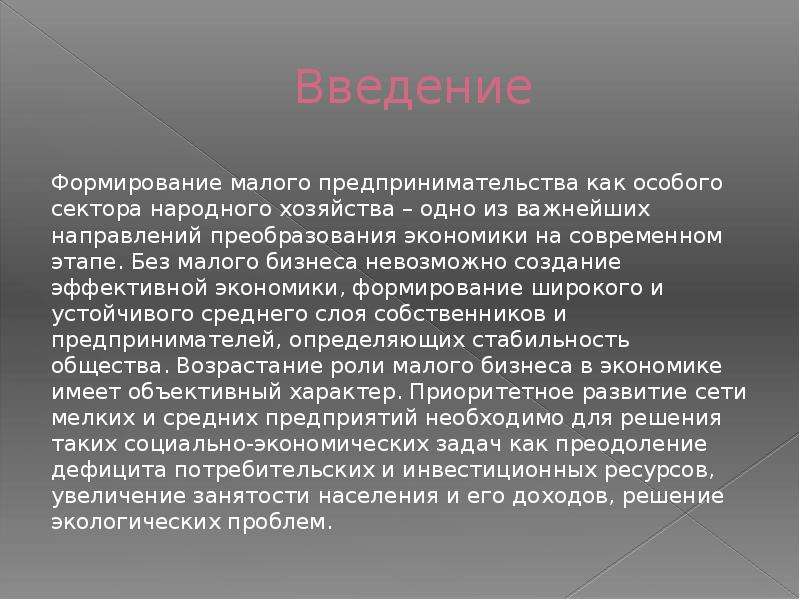 Вывожу организация. Какую роль играют традиции. К малым предприятиям относят тест. Какую роль играют традиции для человека и общества?.