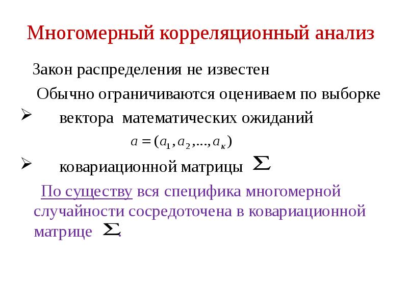 Математическое ожидание закона распределения