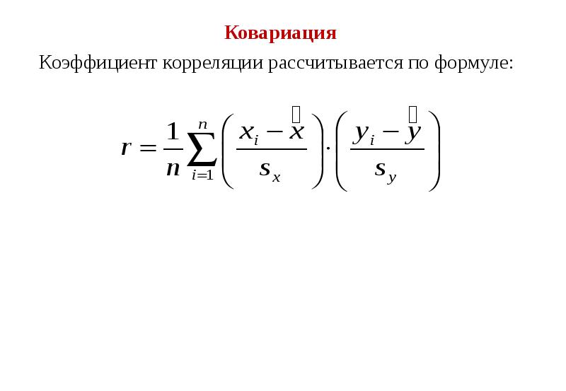 Матрица ковариаций