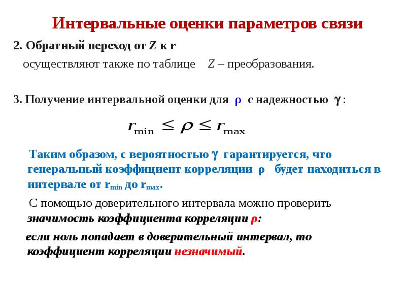 Интервальное регулирование