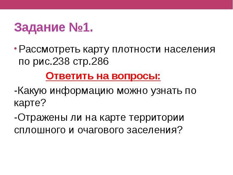 Презентация плотность населения россии 8 класс