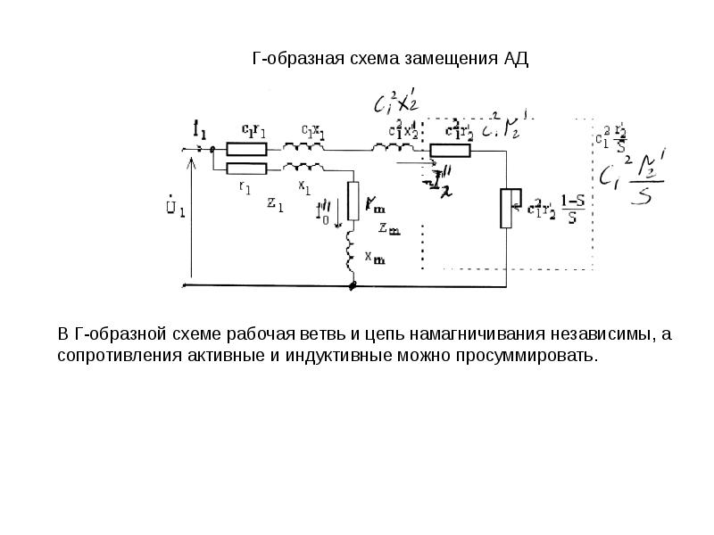 Схема замещения кабельной линии