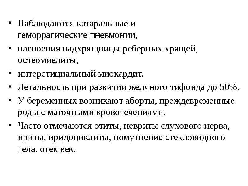 Сыпного тифа мероприятия. Сыпной тиф сестринский вмешательства. Сестринские вмешательства при сыпном тифе. Противоэпидемические мероприятия при сыпном тифе. Сыпной тиф противоэпидемические мероприятия.