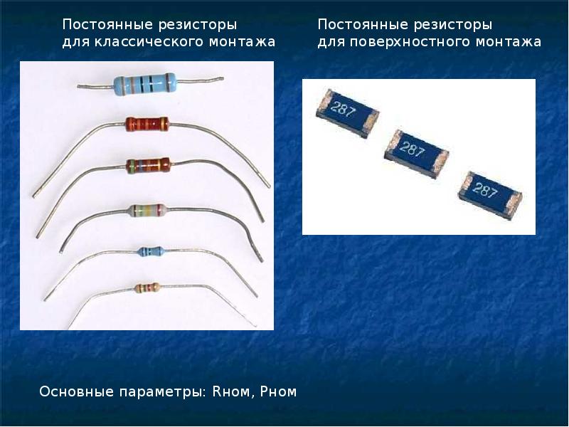 Резистор находится. Резистор поверхностного монтажа. Основные параметры резисторов. Основные параметры сопротивления. Назовите основные параметры резисторов.