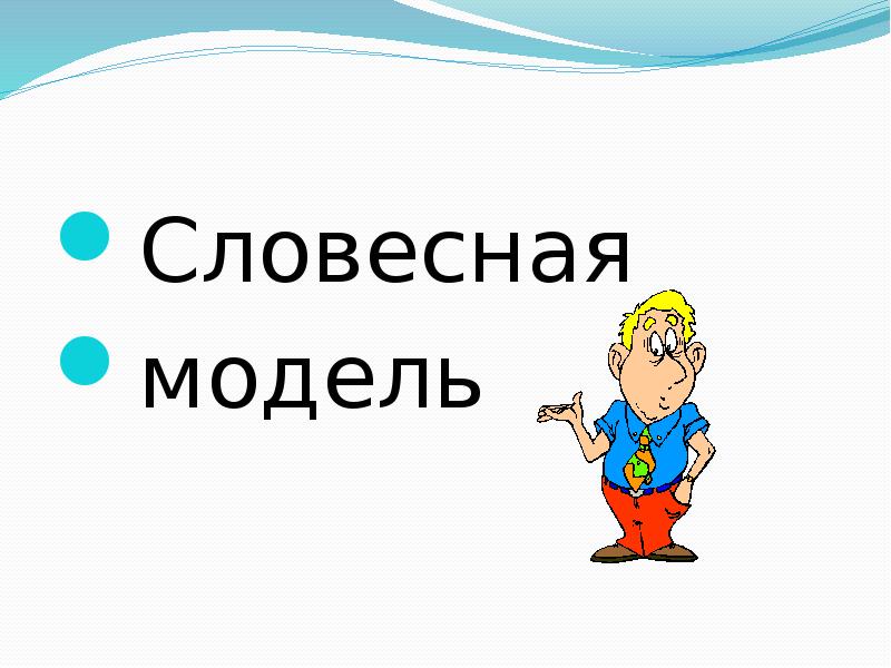 Словесные изображения