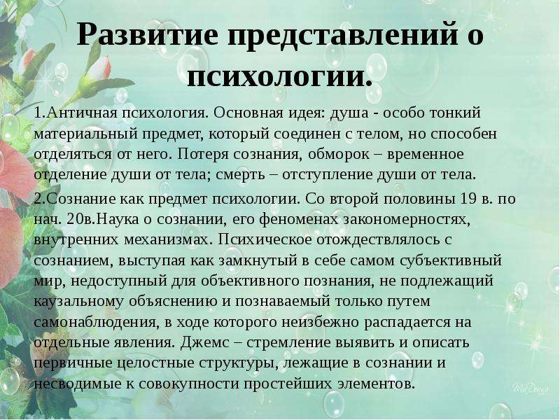 Предмет души тест