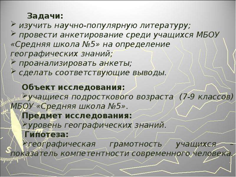 Географическая грамотность проект