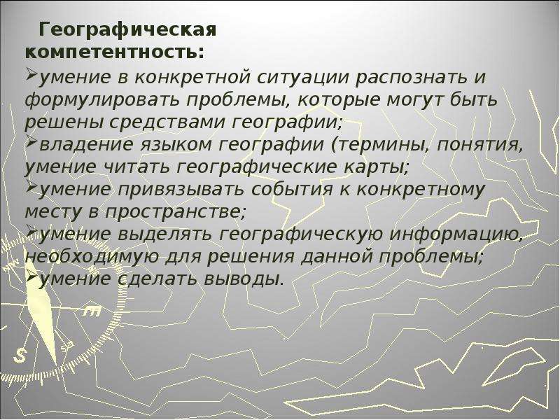 Географическая грамотность проект