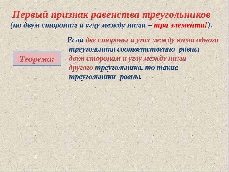 Признаки первого человека. Первый признак. Исключительность первый признак прелести. 1 Из признаков. Первое признак пшов.