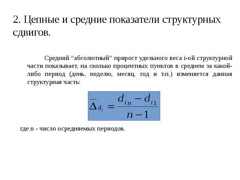 Средний абсолютный