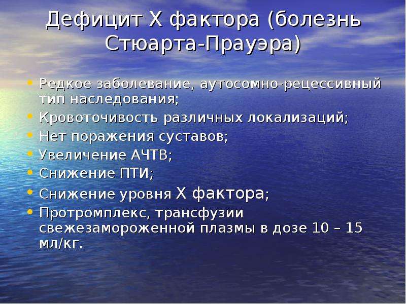 Тромбоцитарные факторы