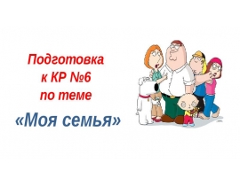 Meine familie