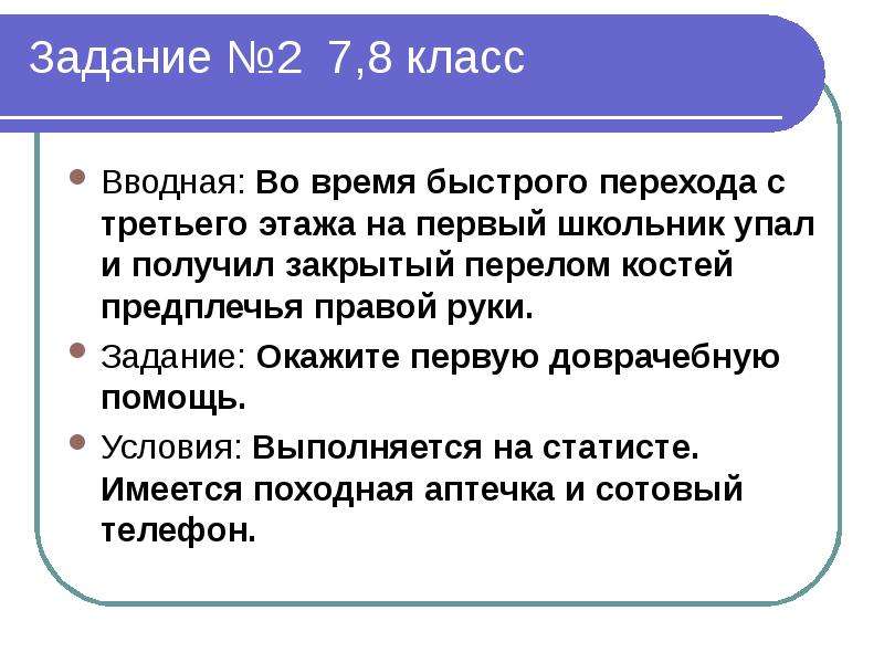 Подготовка к муниципальному этапу олимпиады