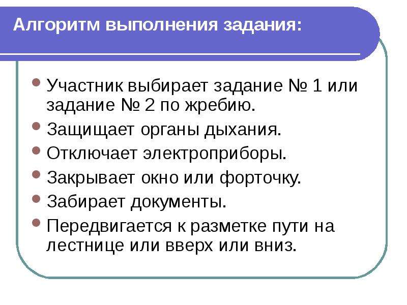 Подготовка к муниципальному этапу