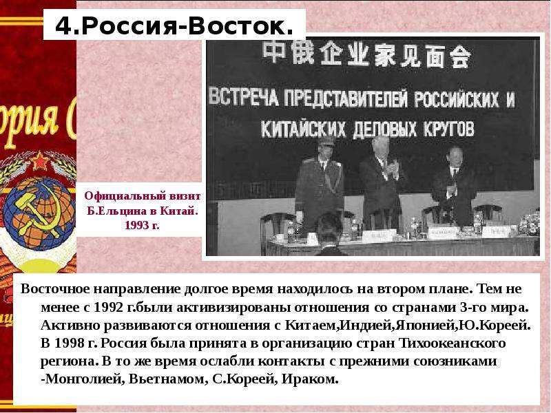 Российский спорт в 1990 е гг презентация