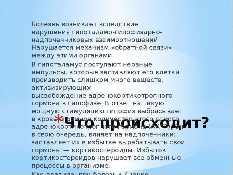 Болезнь нотта что это. Болезнь Нотта операция. Болезнь Нотта патогенез.