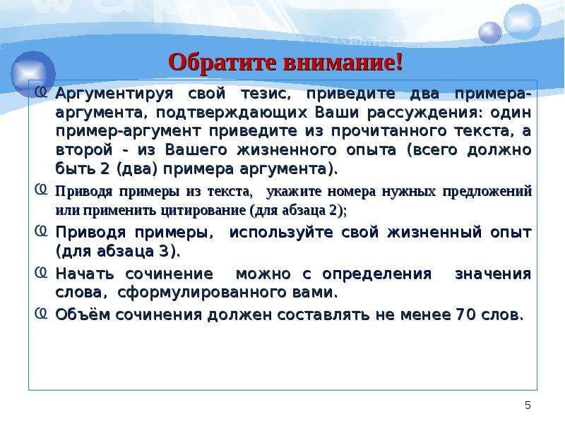 Приведите два аргумента подтверждающие ваше рассуждение. Примеры подтверждающей аргументации. Сочинение конструкция аргументации пример. Приведи свой тезис.