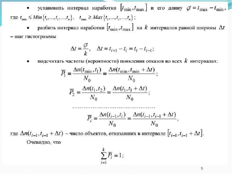 Количество интервалов разбиения.