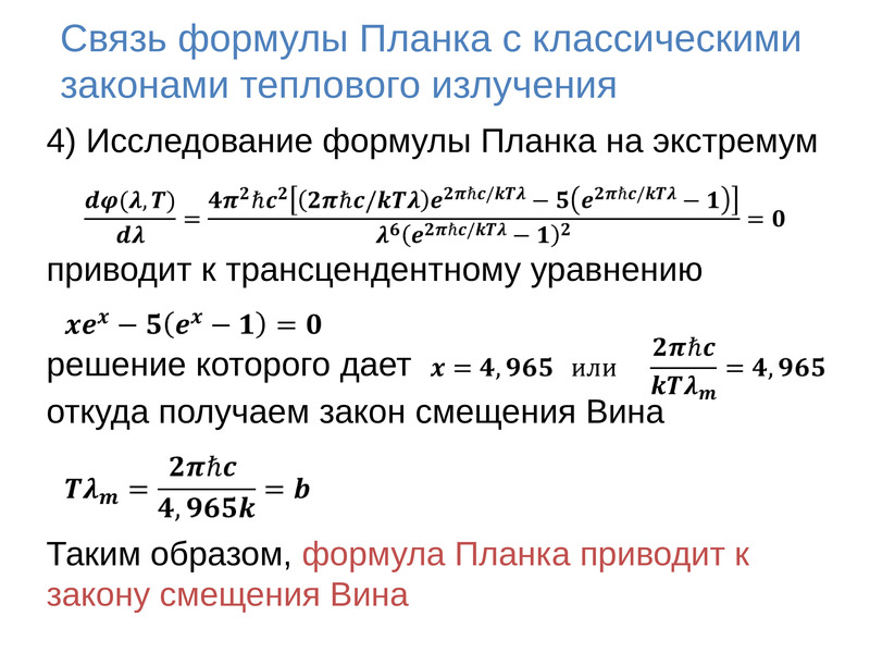 Закон кирхгофа для теплового излучения