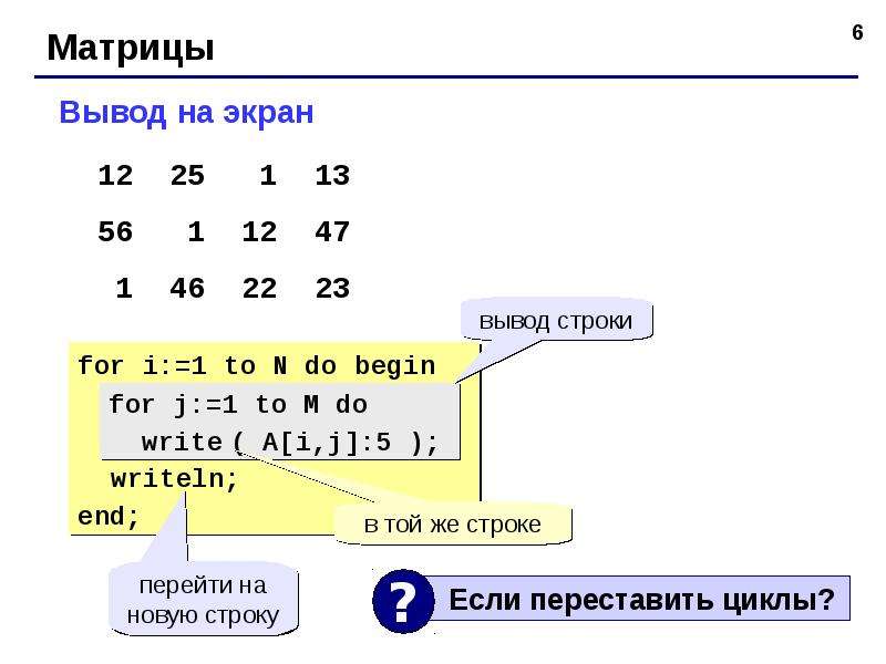 Порядок массива