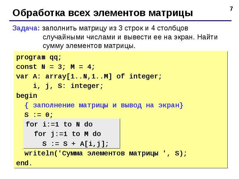 Понятие случайного числа датчик случайных чисел в паскале поиск чисел в массиве 9 класс презентация