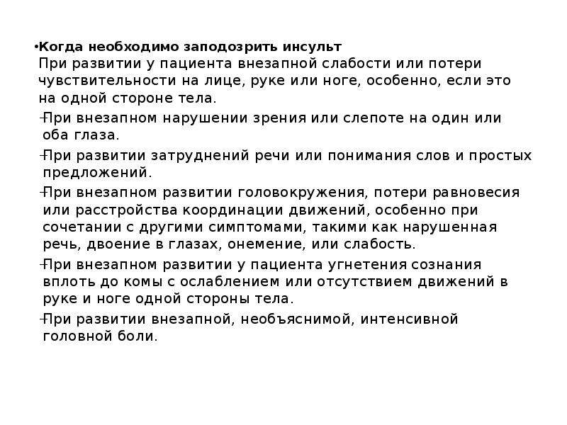 Внезапная слабость. Внезапная слабость в руках причины. Внезапная слабость во всем теле.