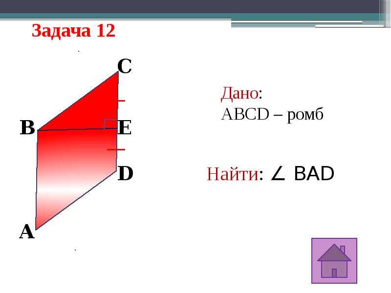 Ромб на чертеже