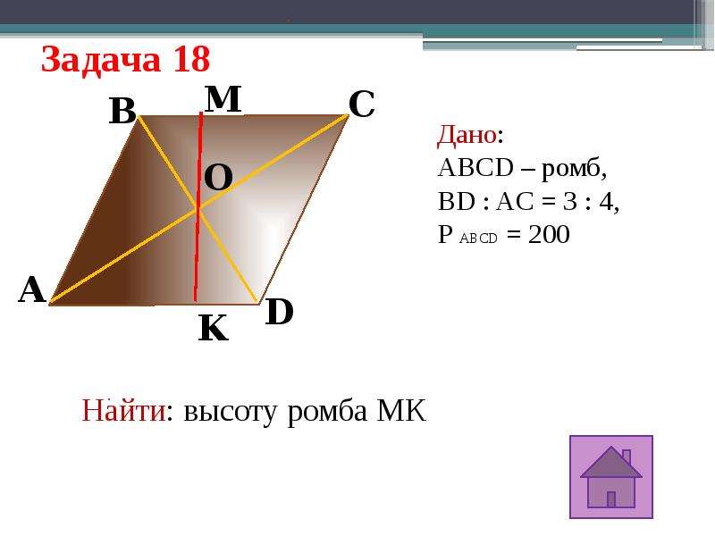 Ромб на чертеже