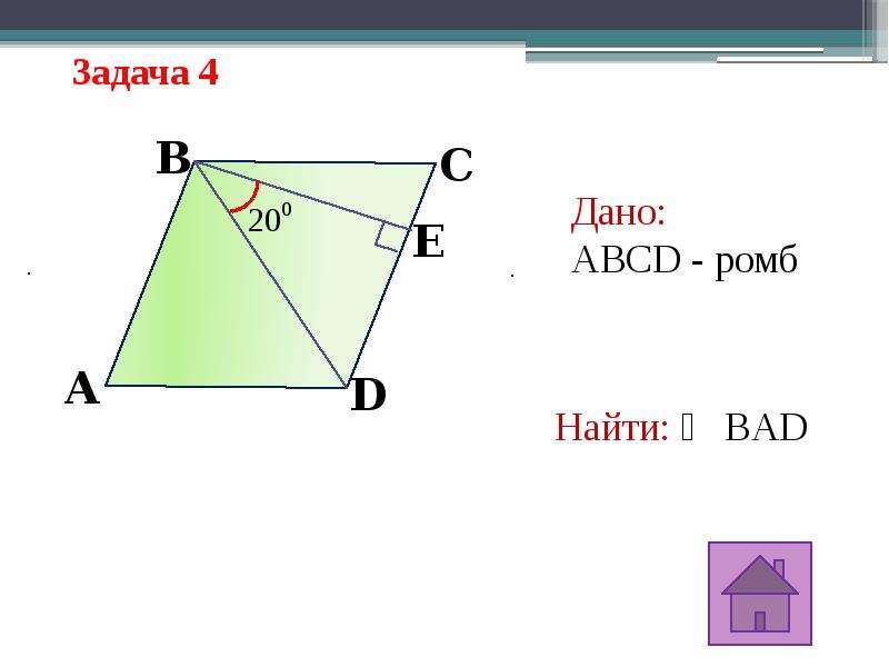 Ромб на чертеже