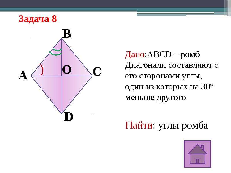 Ромб на чертеже