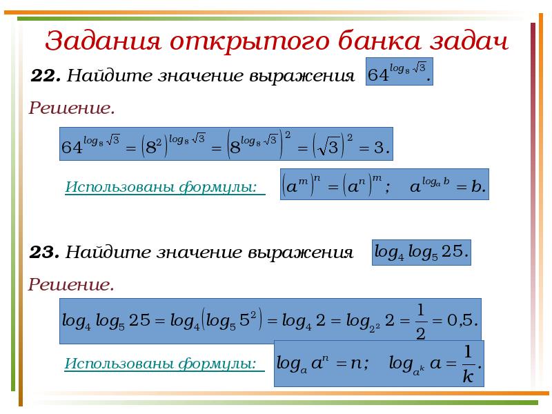 Логарифм 64 по основанию 3