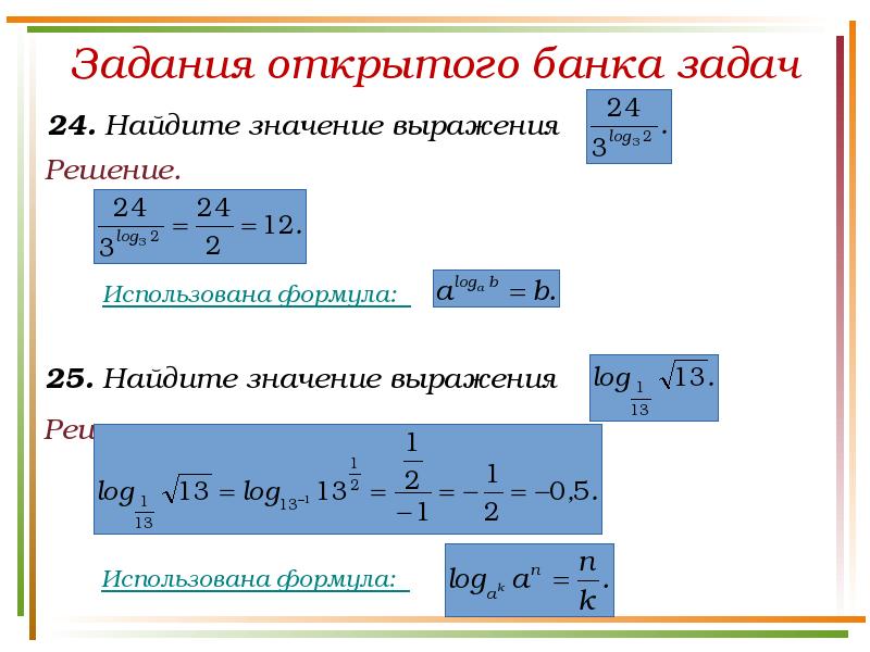 Решите задачу используя формулы