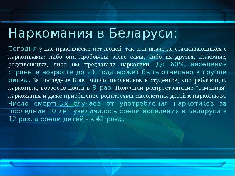 Степень соединения магния. Венесуэла потребление наркоти. Ацетилен это наркотическое вещество?.