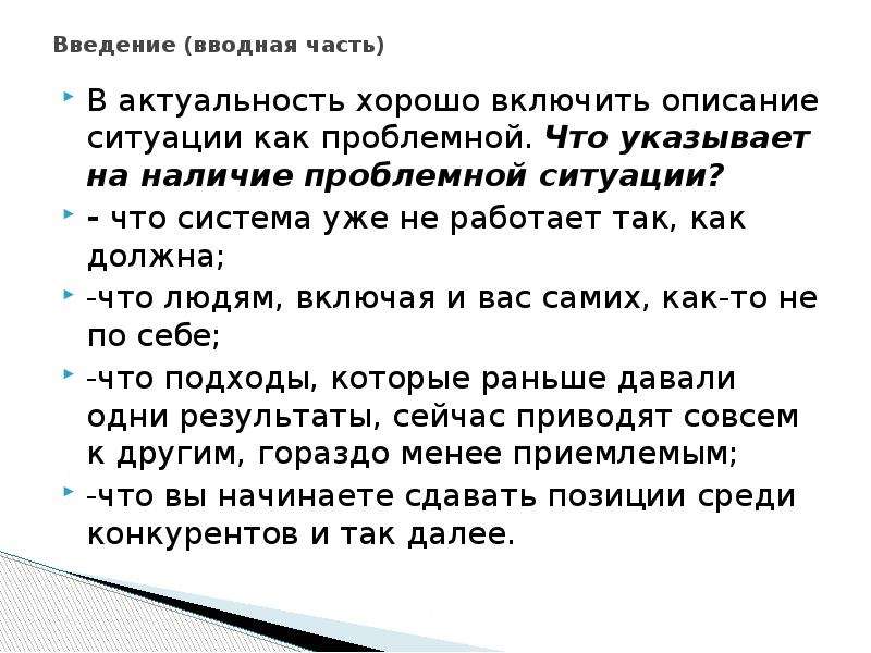 Проект скидки кому они выгодны актуальность