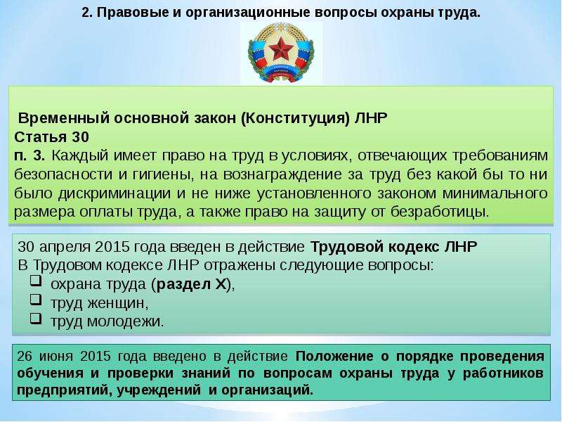 Правовая система рф план