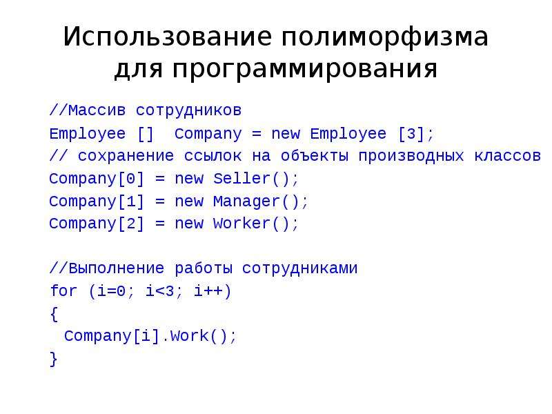 Форма распространения программного обеспечения