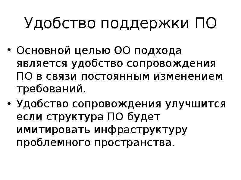 Постоянная связь. Удобство сопровождения. Постоянное изменение. Социальные проблемы в разработках р. Мак-Айвера..