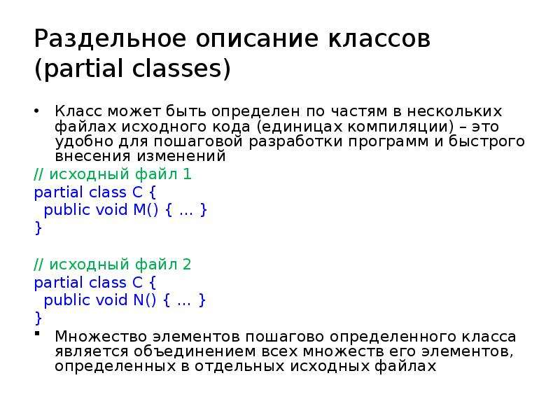 Partial class c