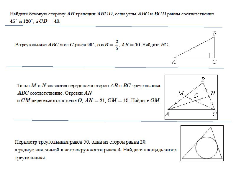 Огэ по математике презентация